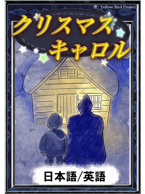 クリスマス・キャロル (岩波少年文庫 551) | チャールズ
